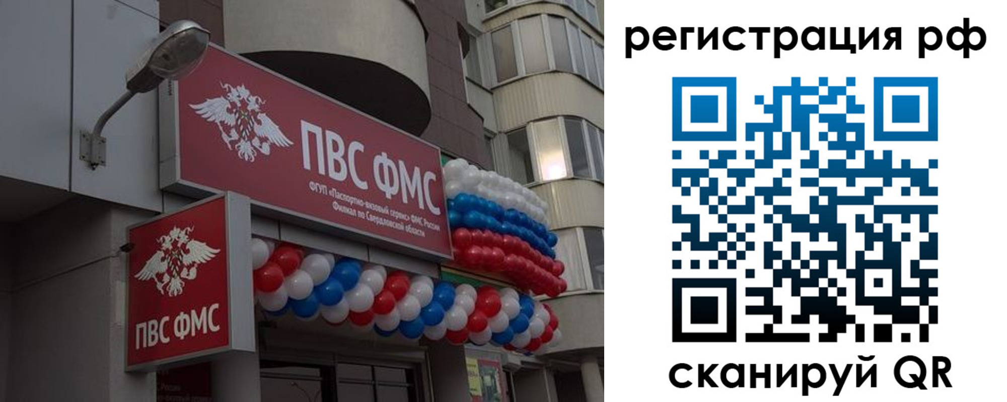 временная регистрация купить в Новомосковске
