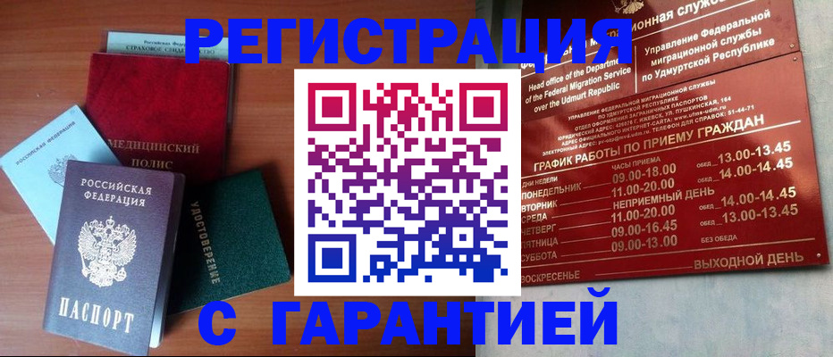 временная регистрация надежно в Новомосковске