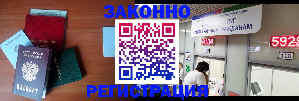 прописка гарантия в Новомосковске