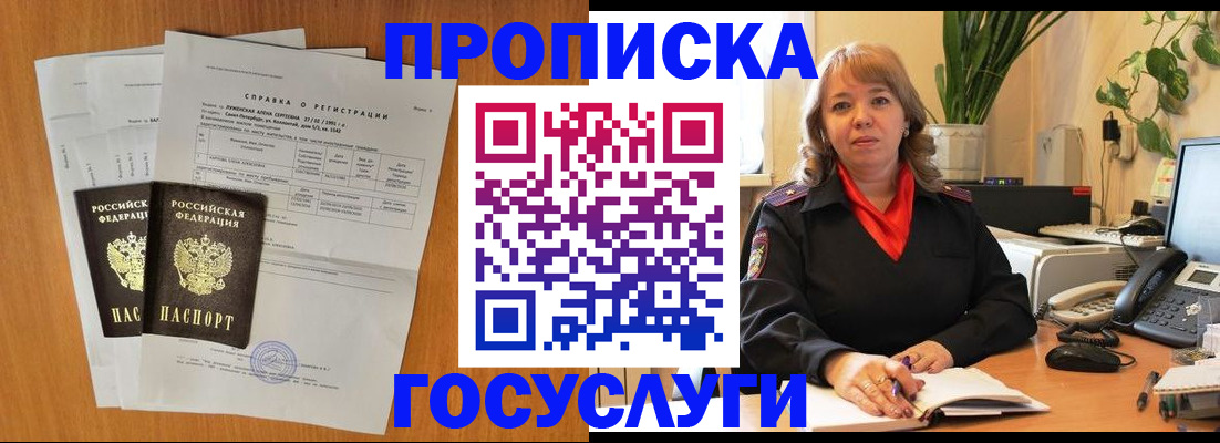 временная регистрация собственник в Новомосковске