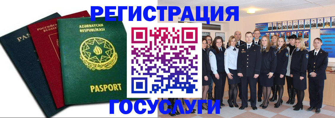 прописка в квартире в Новомосковске